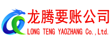 宜昌收账公司