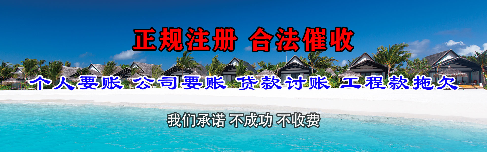 宜昌讨债公司