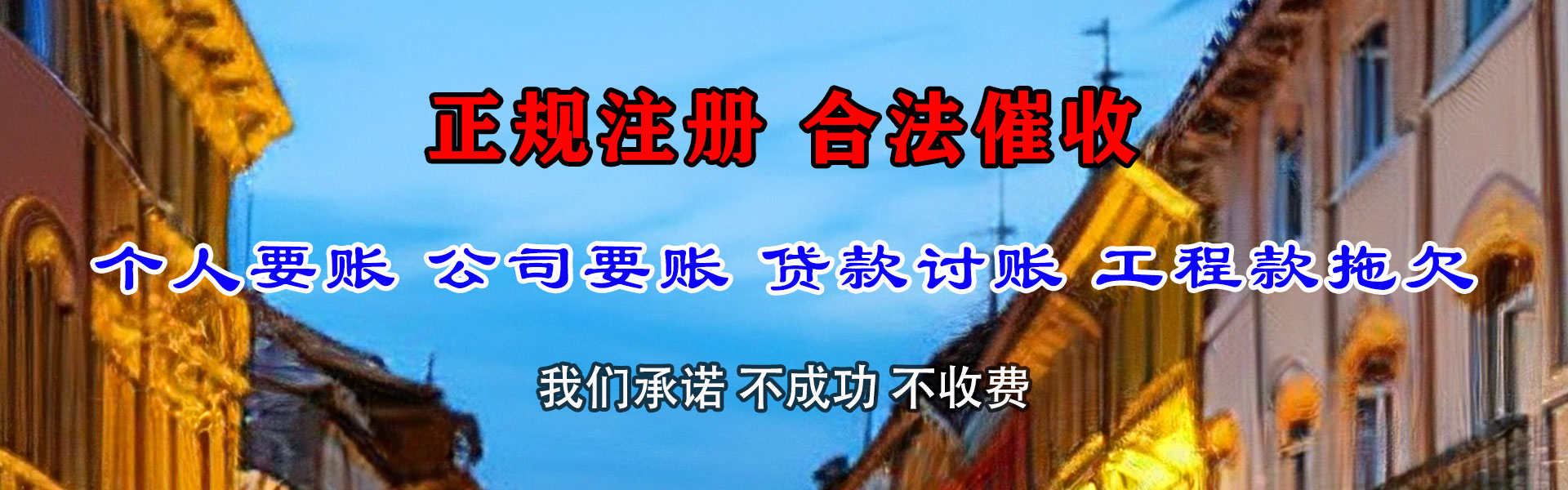宜昌收账公司