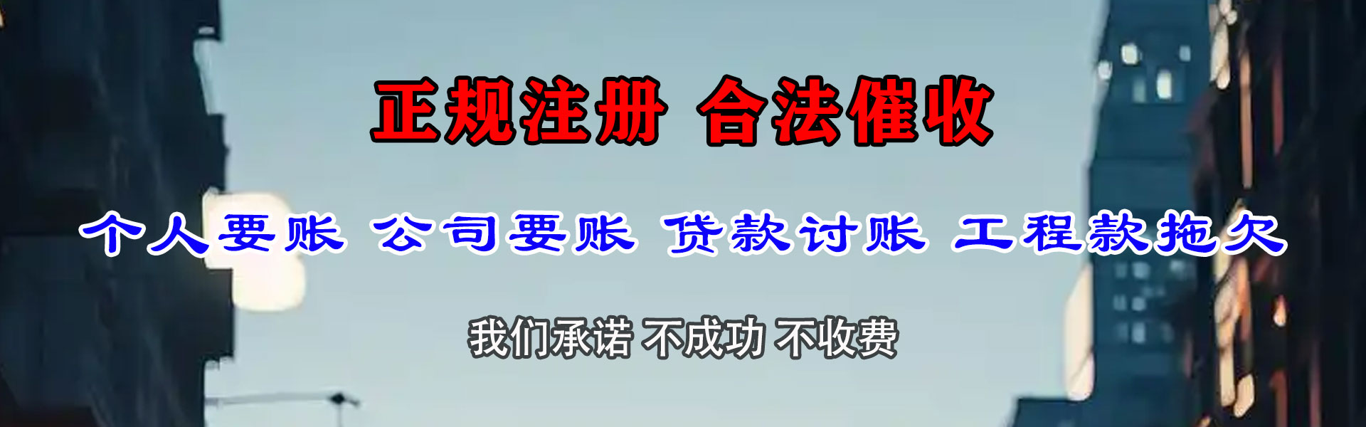 宜昌收账公司