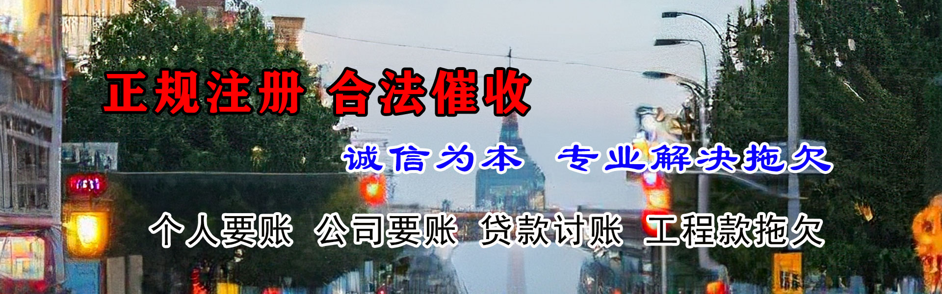 宜昌讨债公司